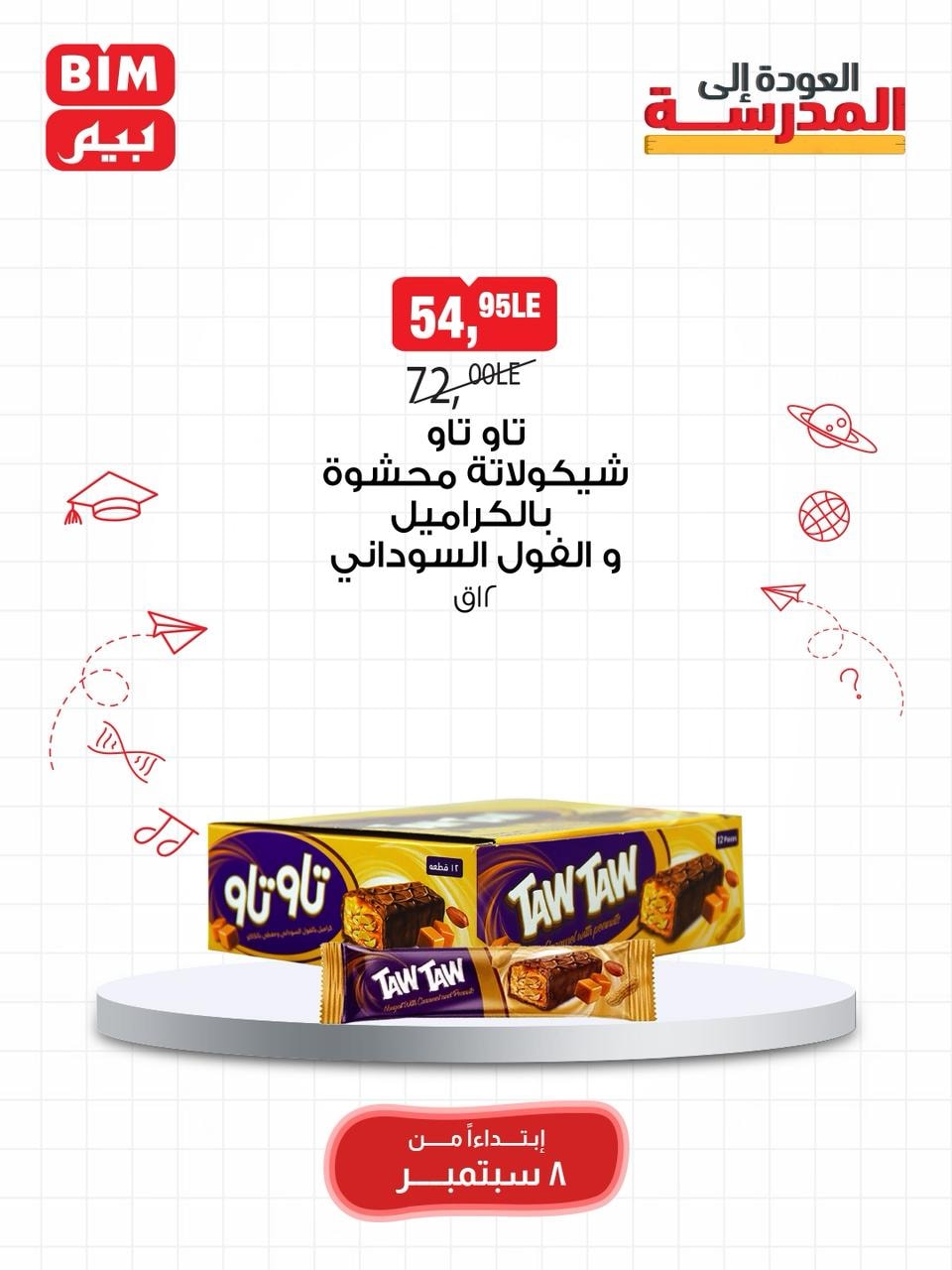 bim offers from 7sep to 2sep 2025 عروض بيم من 7 سبتمبر حتى 2 سبتمبر 2025 صفحة رقم 38